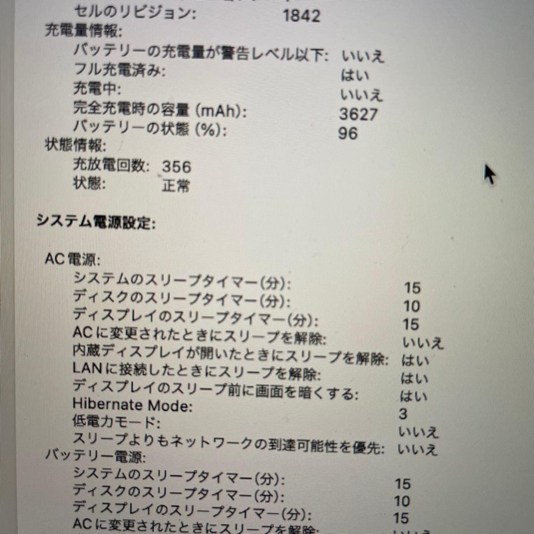 Apple MacBook Air/2018モデル/スペースグレイ/13インチ