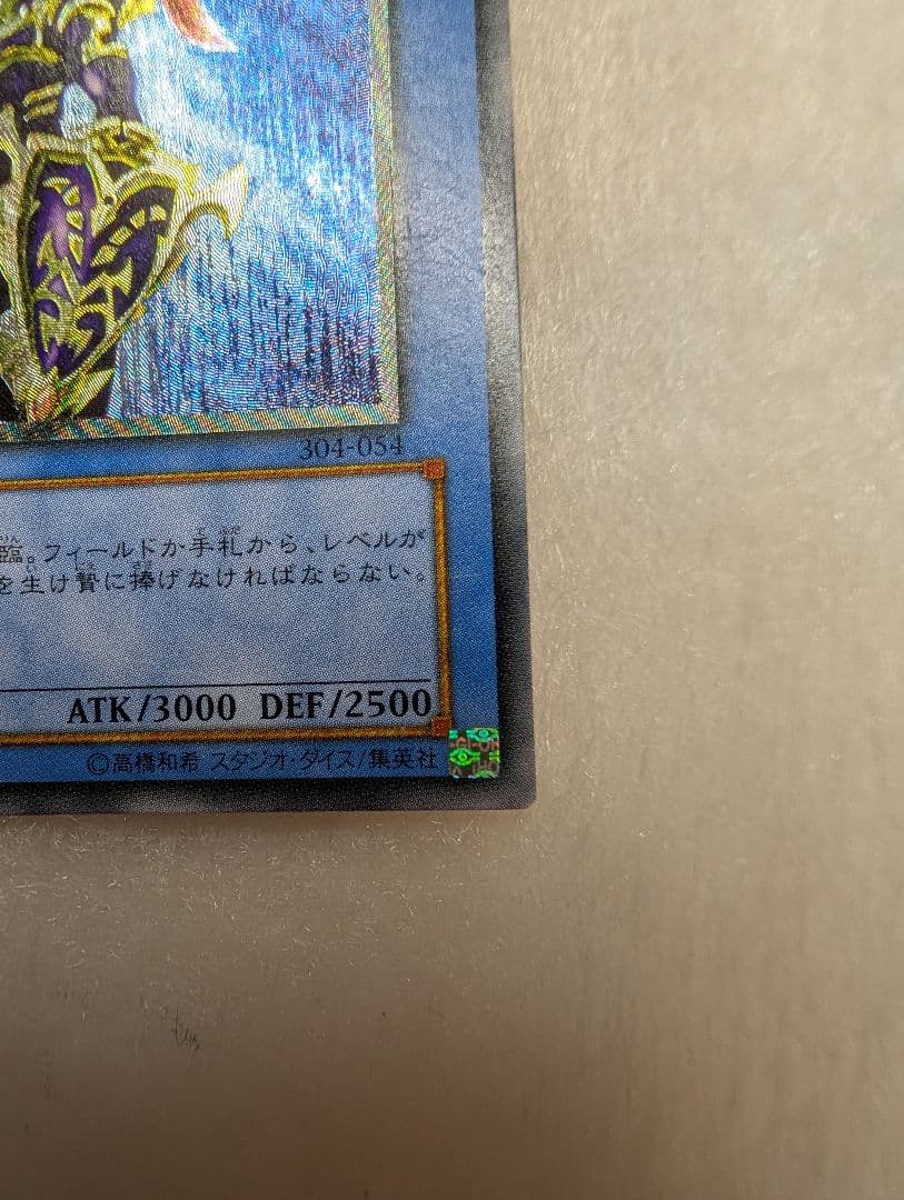 【美品クラス】カオス・ソルジャー＊レリーフ