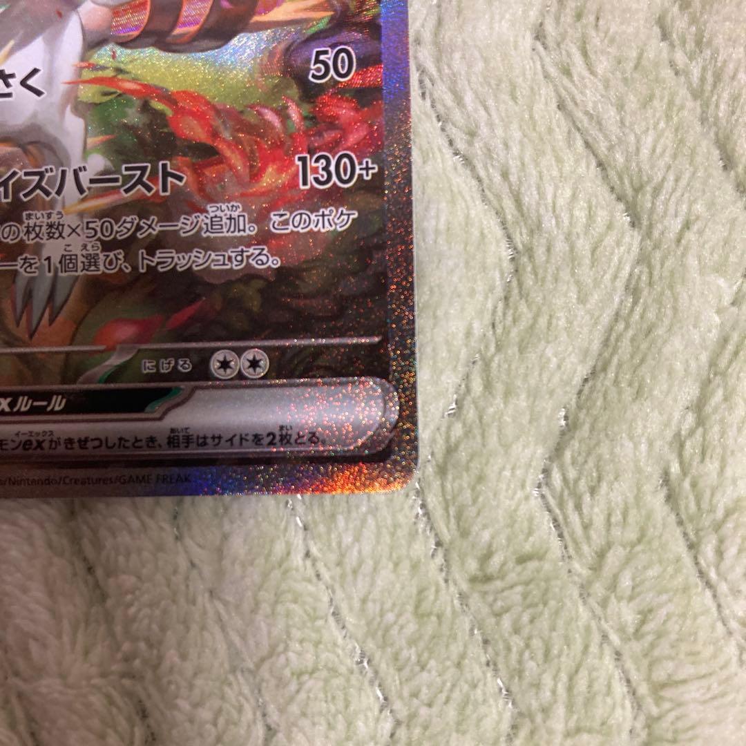 ポケモンカード　レシラムex SAR