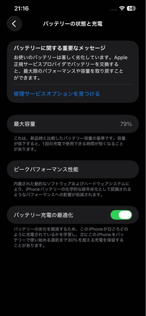 Apple iPhone 12 ProMax グラファイト 本体