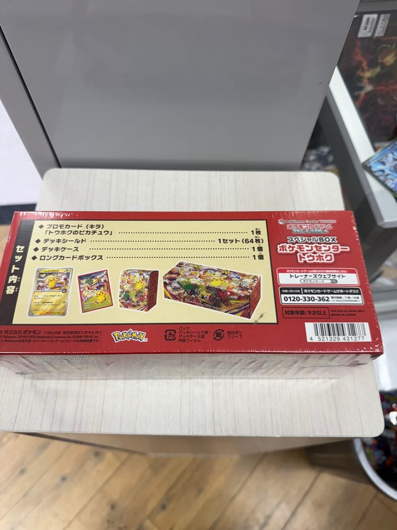 ポケモンセンター トウホク スペシャルBOX