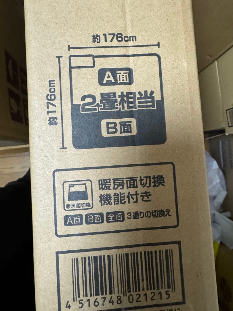 た*ん様 電気カーペット ホットカーペット 広電 KODEN CWC2015-W