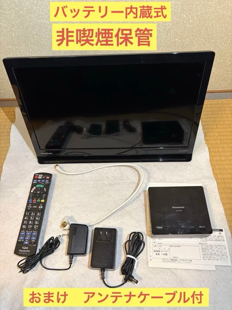 Panasonic ポータブルテレビ UN-19CFB10D