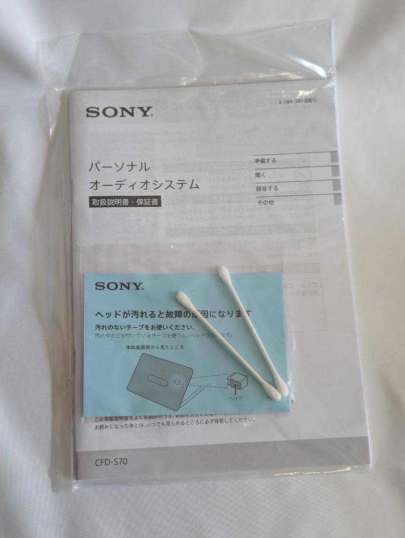 SONY CFD-S70 ポータブルCDプレーヤー ホワイト ソニー