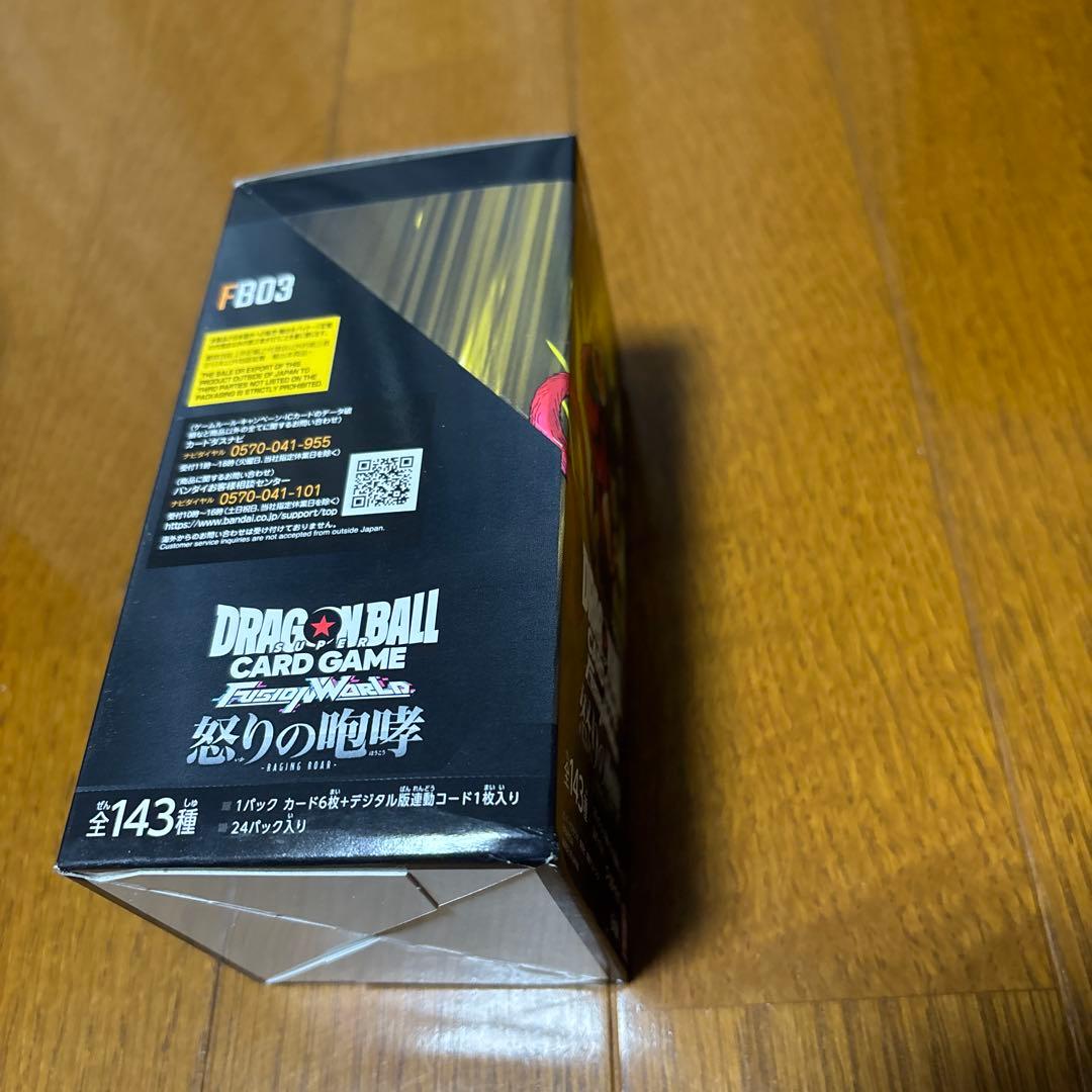 ドラゴンボールカードゲーム フュージョンワールドボックスまとめ売り