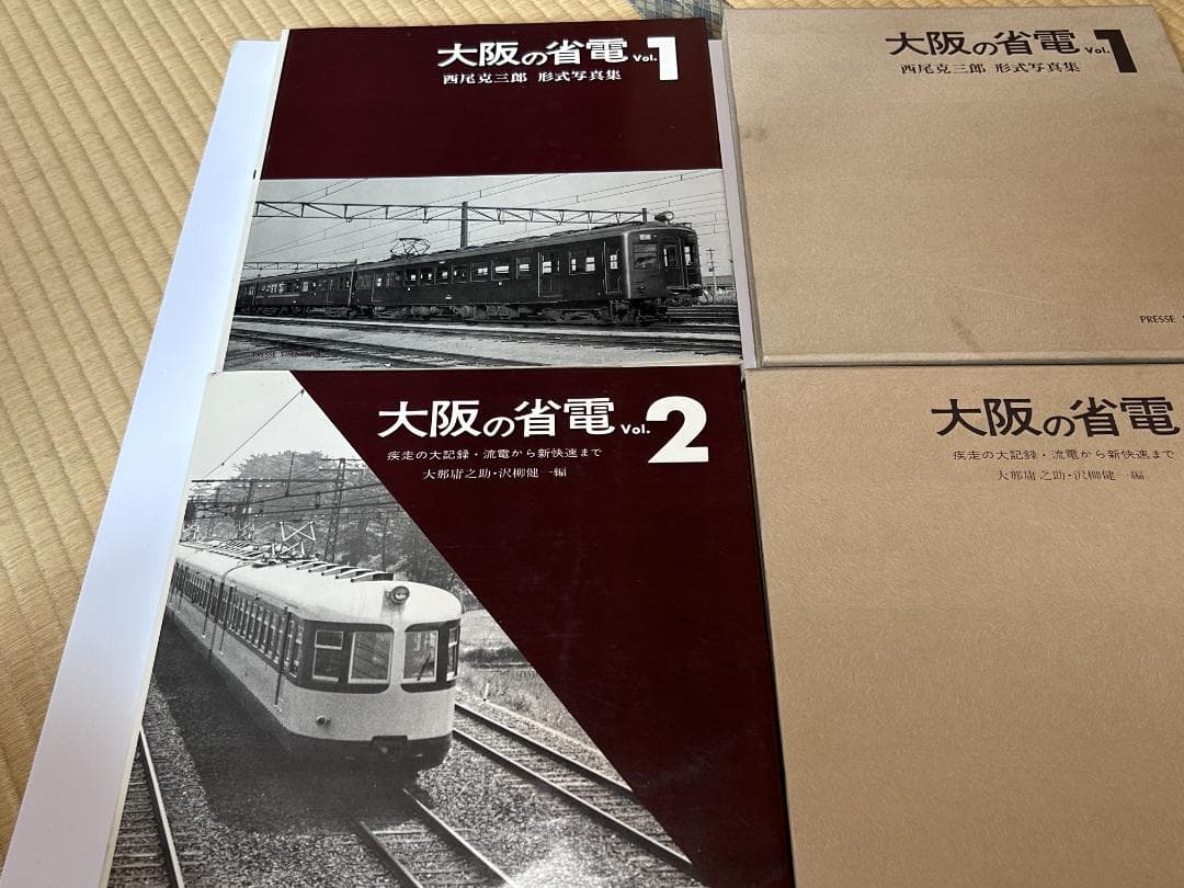 i*2様 鉄道書籍 　大阪の省電 Vol.1 Vol.2