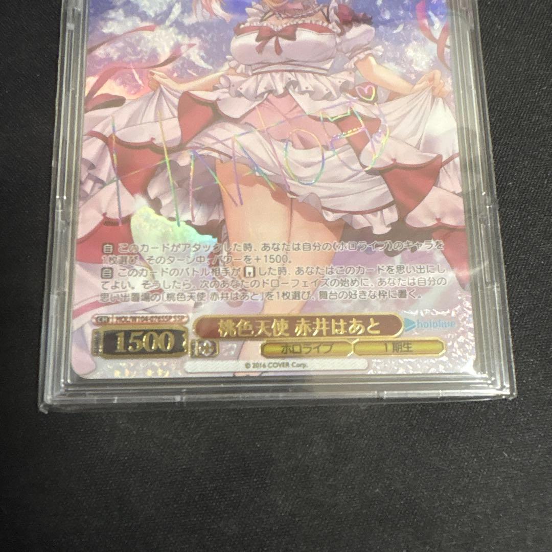 桃色天使　赤井はあと SSP サイン