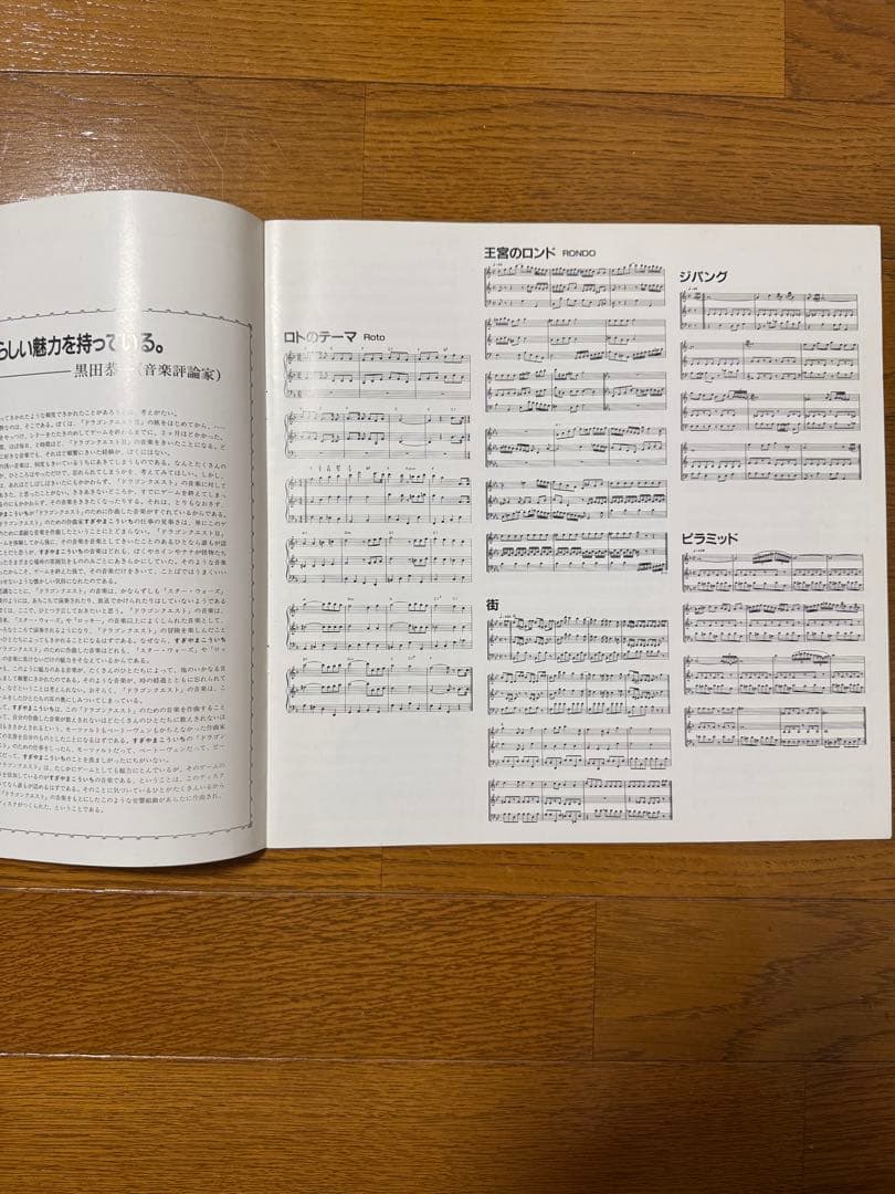 交響組曲「ドラゴンクエスト3」～そして伝説へ レコード