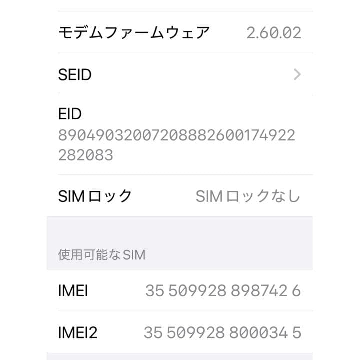 週末セール✳︎iPhone 15 Plus ピンク SIMフリー✳︎本日発送