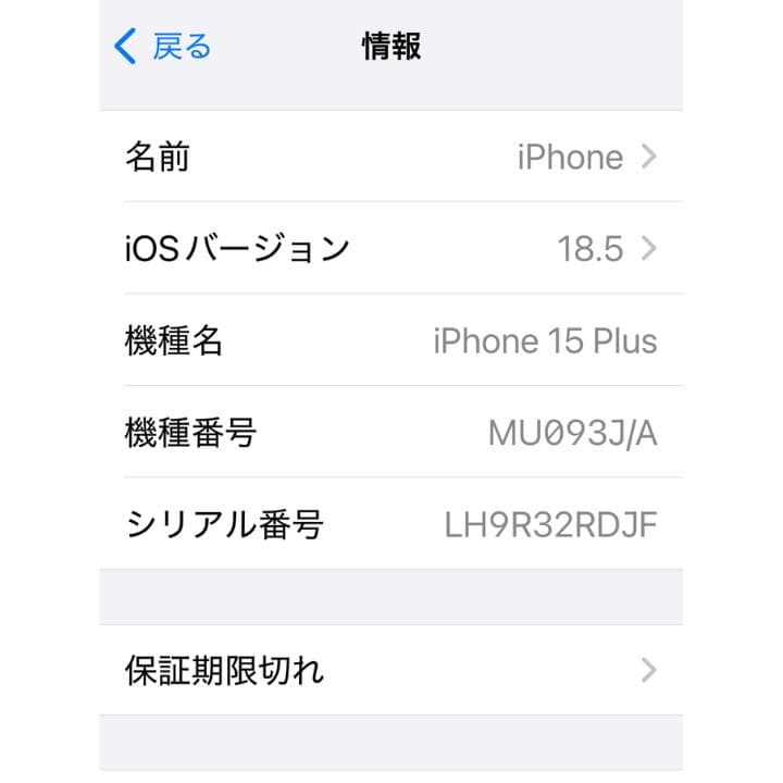 週末セール✳︎iPhone 15 Plus ピンク SIMフリー✳︎本日発送
