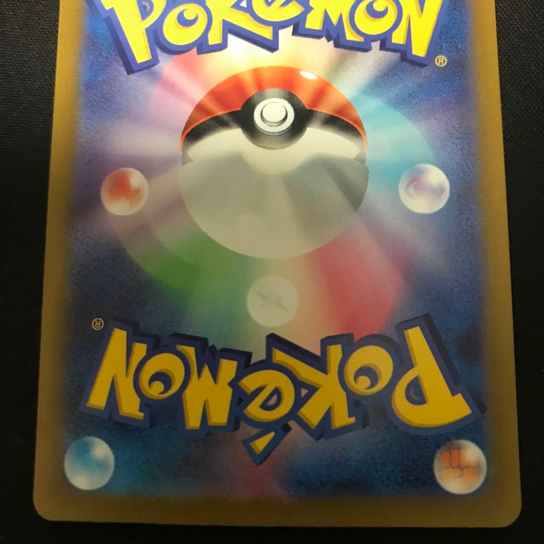 ポケモンカード　コイキング080/073 AR 1枚