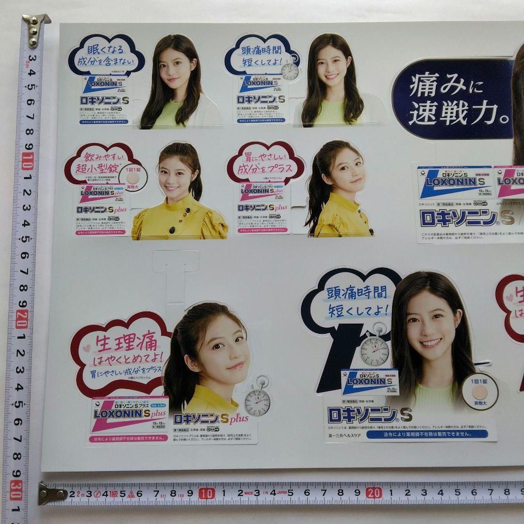 コ*ン様 今田美桜　週刊プレイボーイDVD／ヤングジャンプ／非売品POPセット(