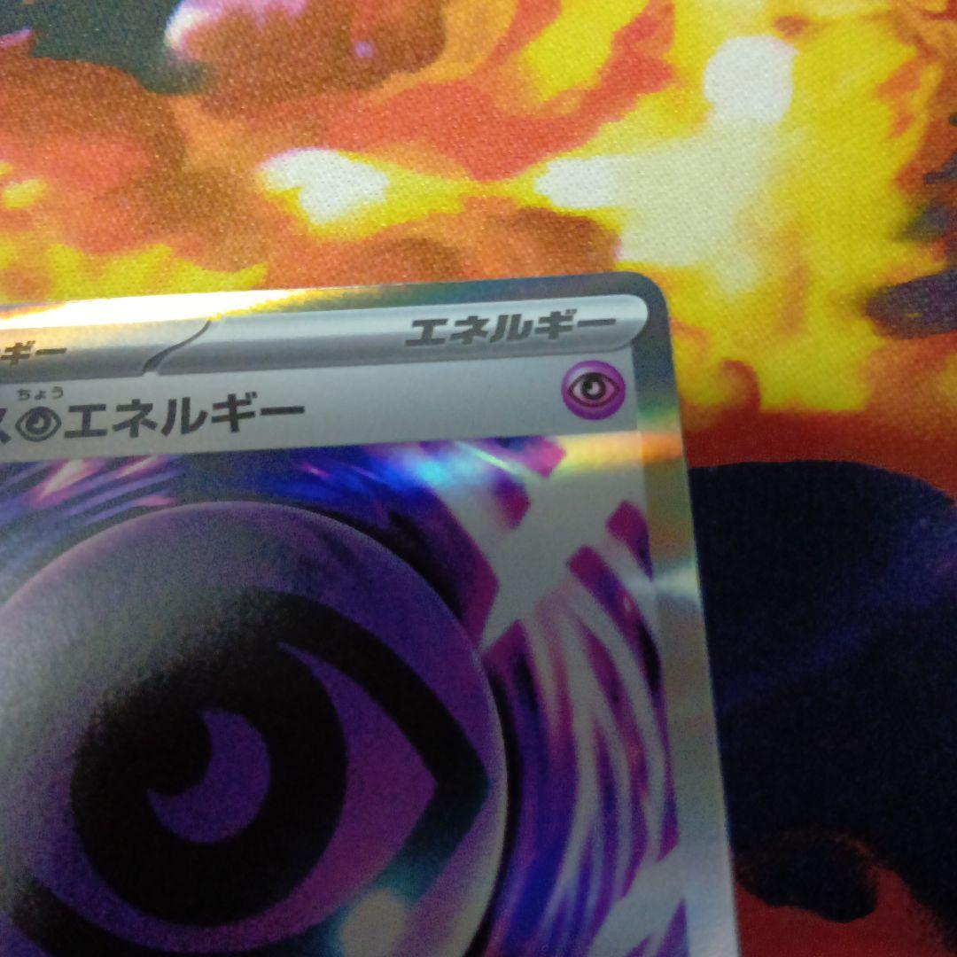 テレパスエネルギー バッタエラー