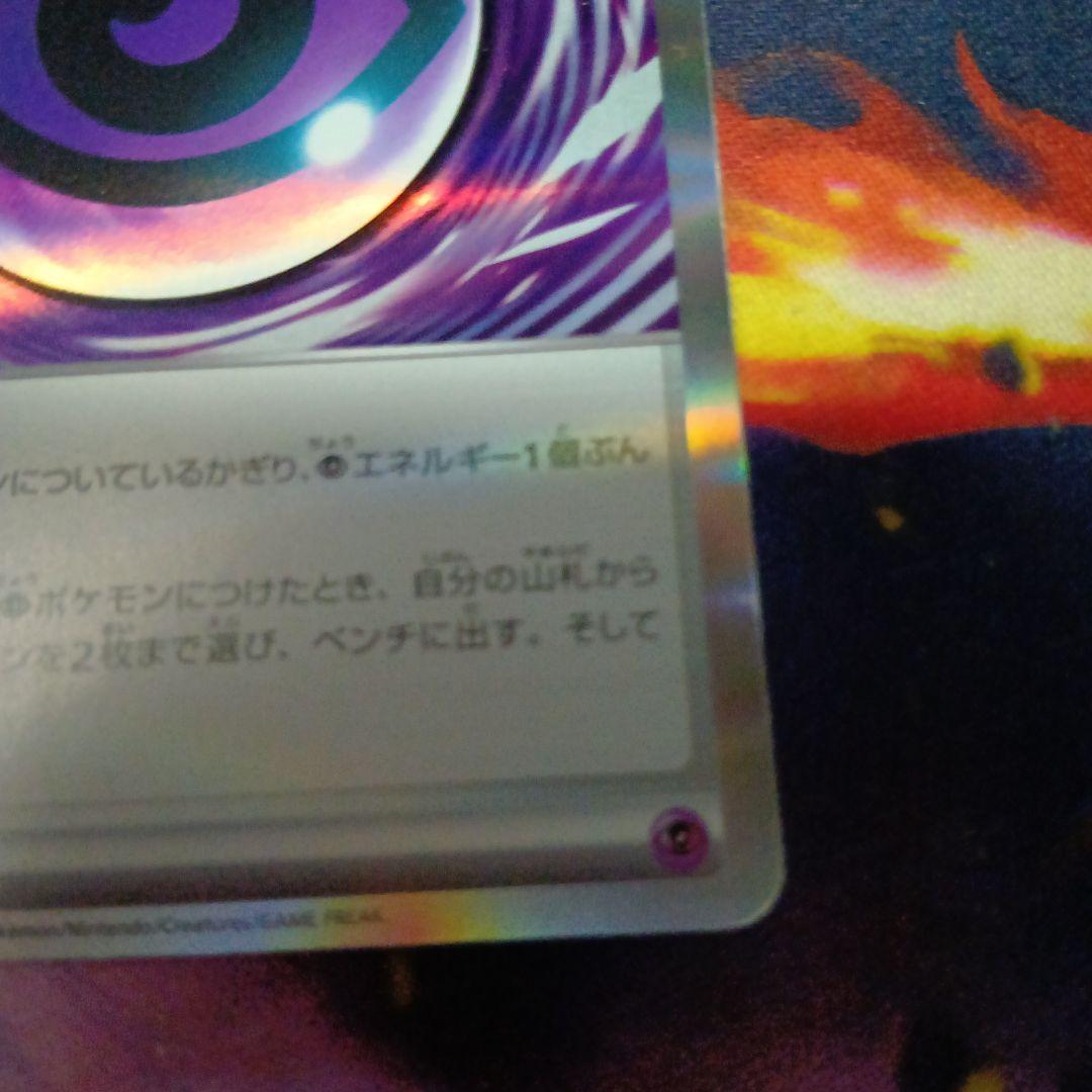 テレパスエネルギー バッタエラー