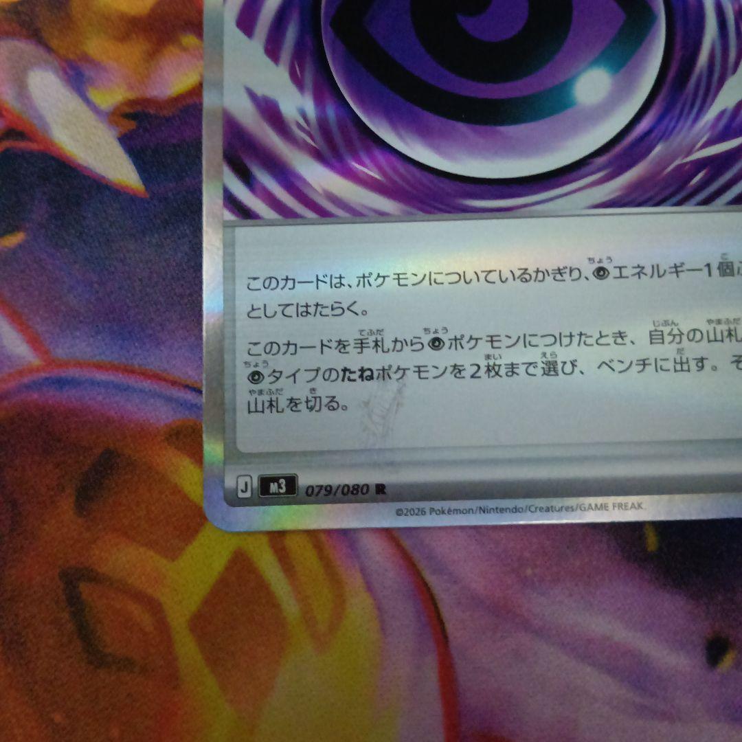 テレパスエネルギー バッタエラー