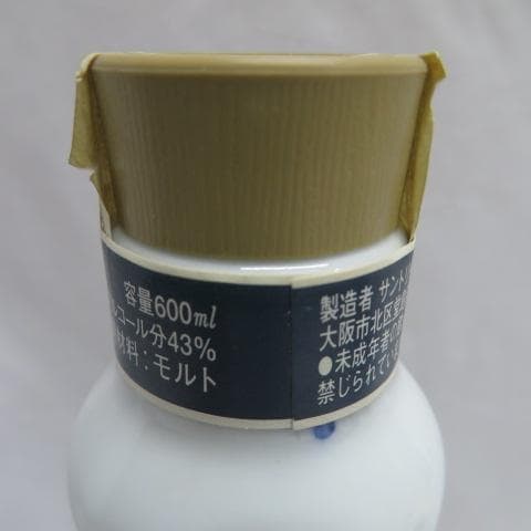 白州 サントリー 有田焼 染付宝尽福 600ml アルコール分43％ モルト