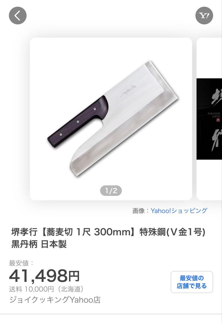 本格　蕎麦打ちセット