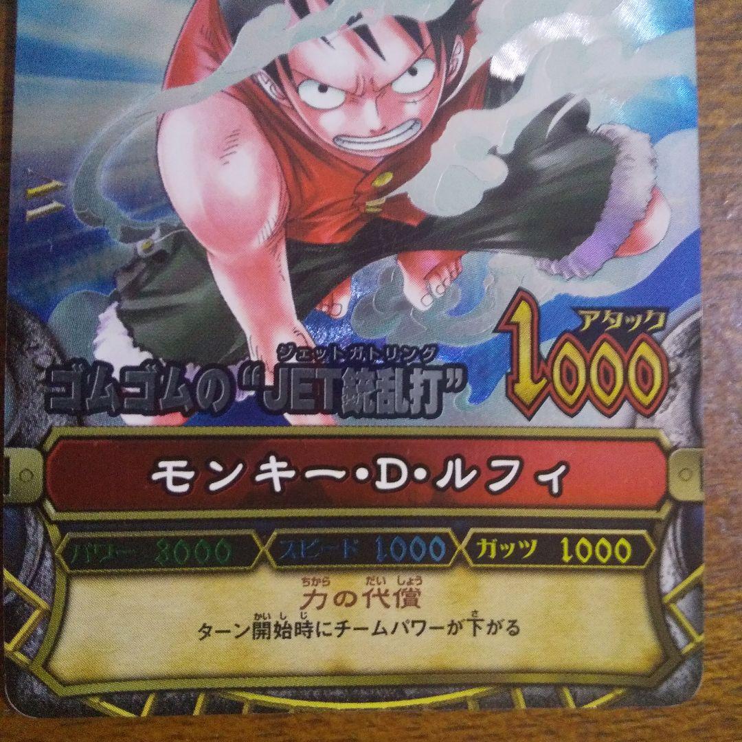 ワンピベリーマッチ ルフィ ギア2