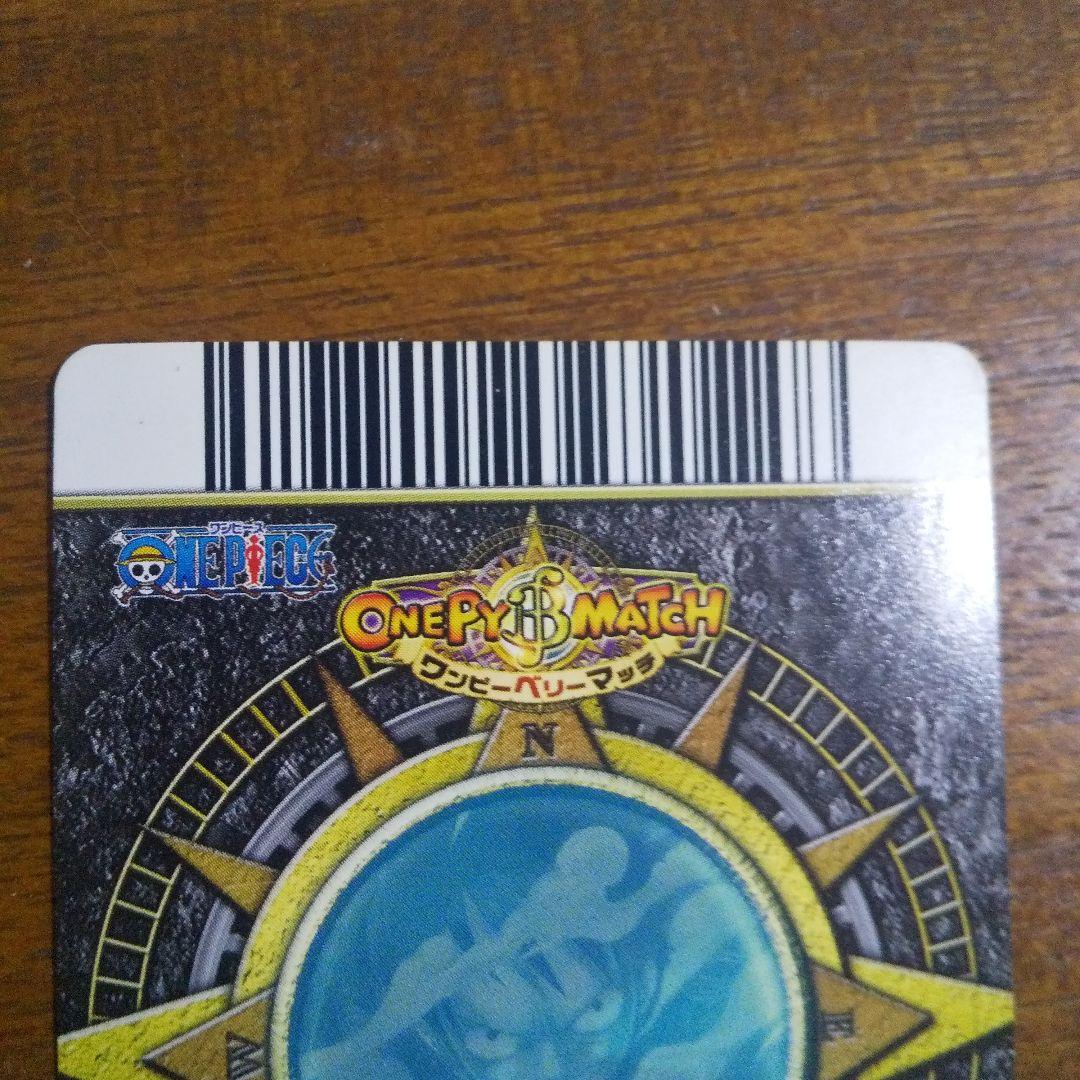 ワンピベリーマッチ ルフィ ギア2