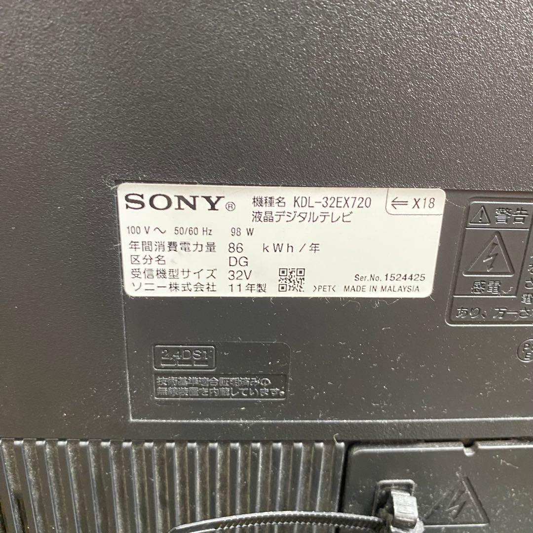 SONY BRAVIA KDL-32EX720 液晶デジタルテレビ 2011年製