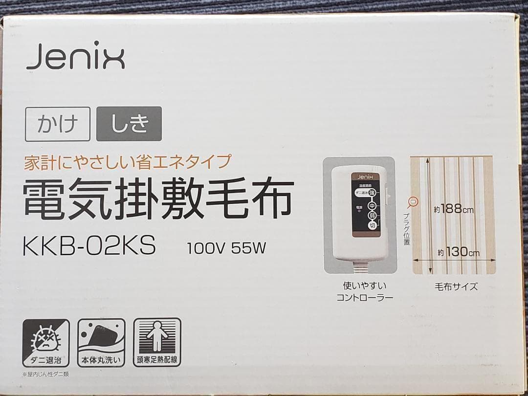 ⭐限定割引セット・電気掛敷毛布・ミニマット・ファンヒーター下敷きマットセット