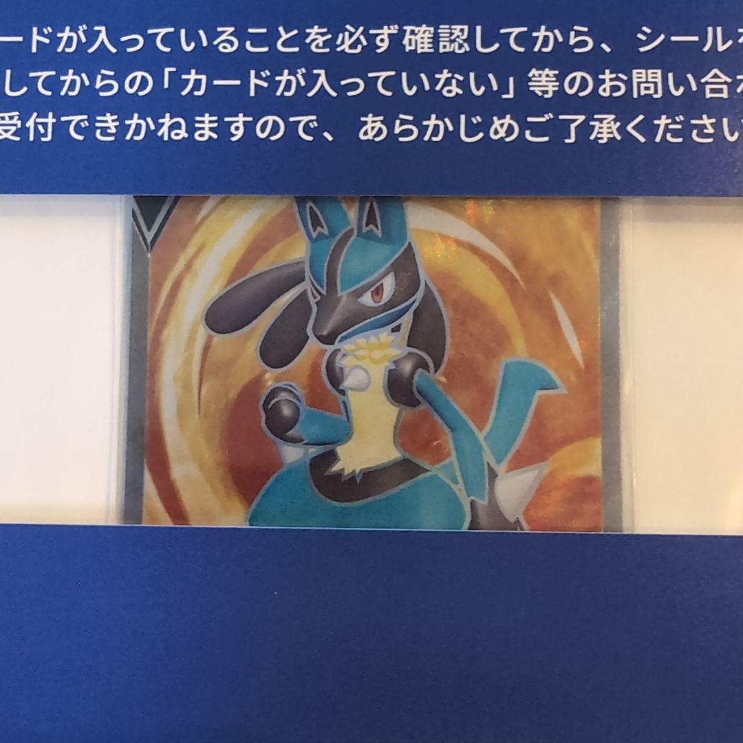 ポケモンカード　ルカリオv SR シールド戦　未開封　非売品