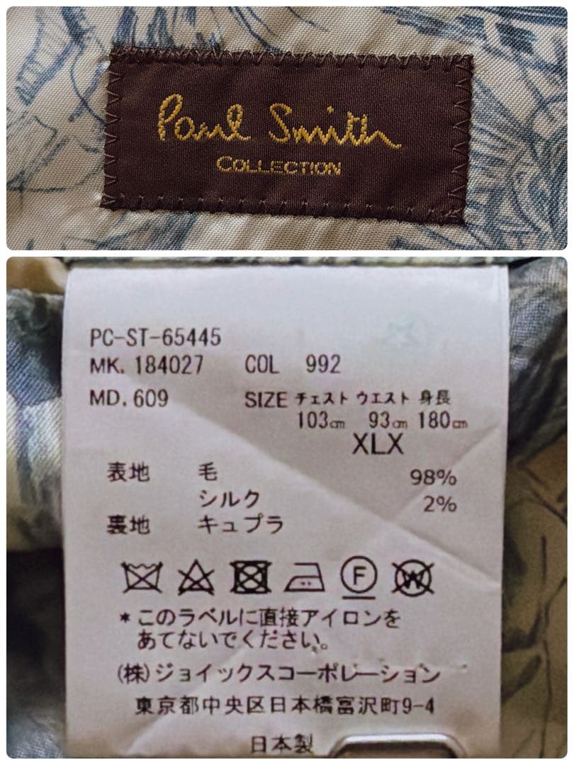 XLサイズ ポールスミスコレクション 裏地総柄 花柄 スーツ セットアップ