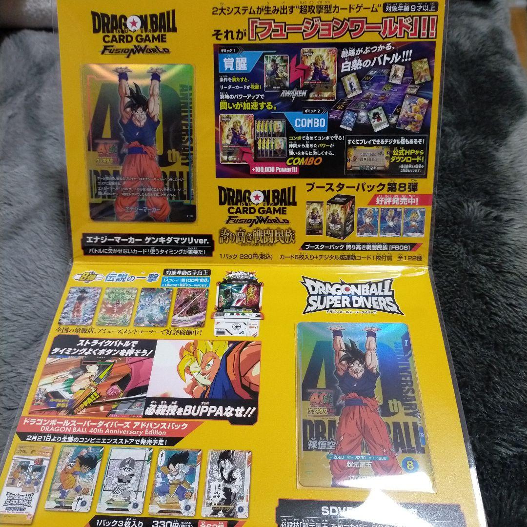 ドラゴンボール ゲンキダマツリ 入場者特典カード+プロモ+クリアファイル