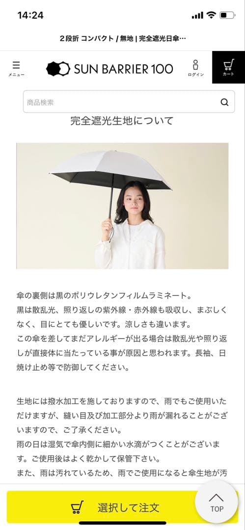 サンバリア100 日傘　モスグレー　ほぼ新品未使用