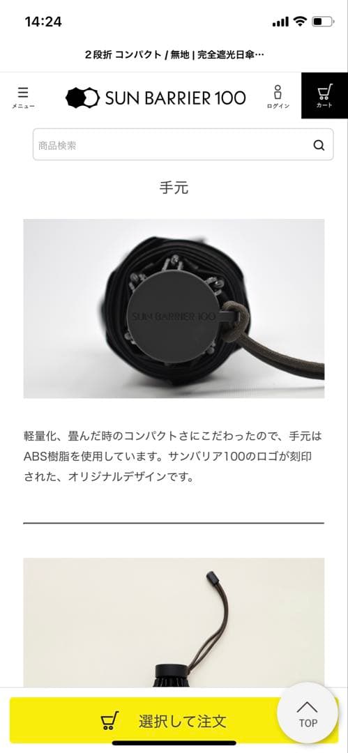 サンバリア100 日傘　モスグレー　ほぼ新品未使用