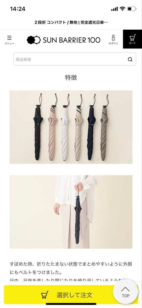 サンバリア100 日傘　モスグレー　ほぼ新品未使用