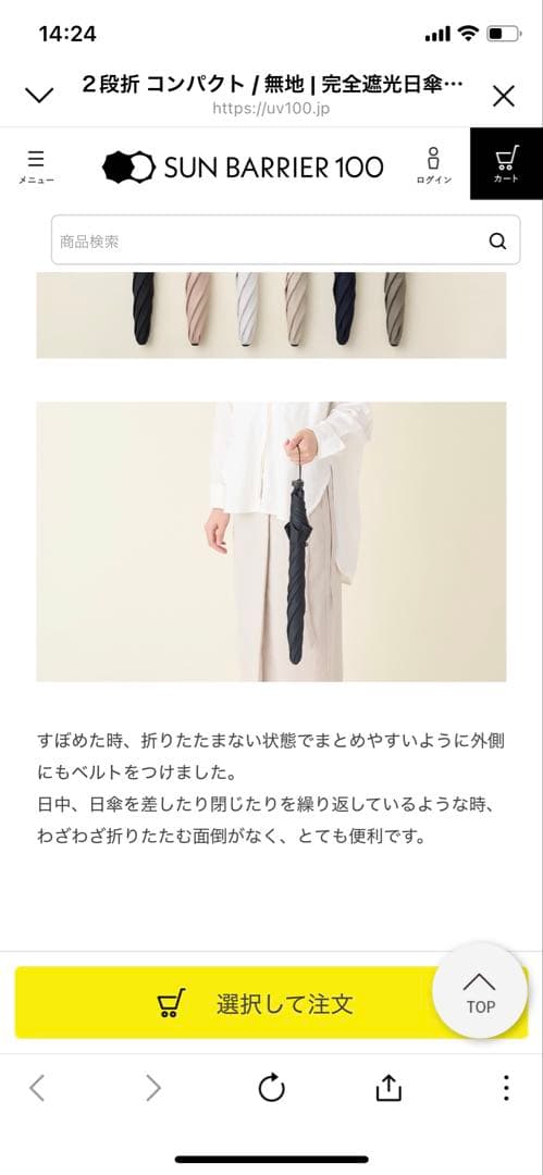 サンバリア100 日傘　モスグレー　ほぼ新品未使用