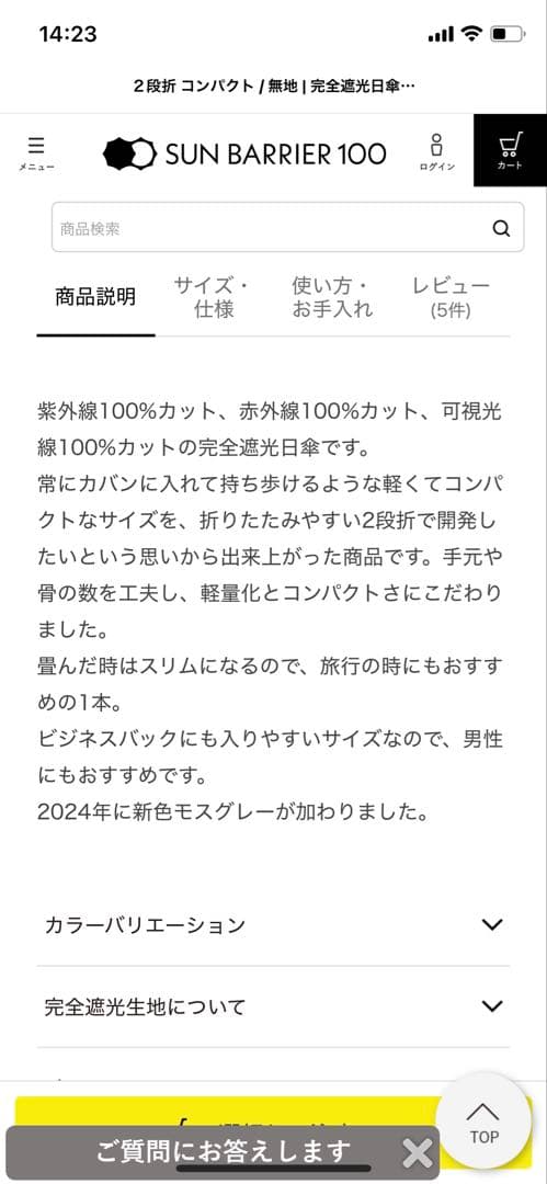 サンバリア100 日傘　モスグレー　ほぼ新品未使用