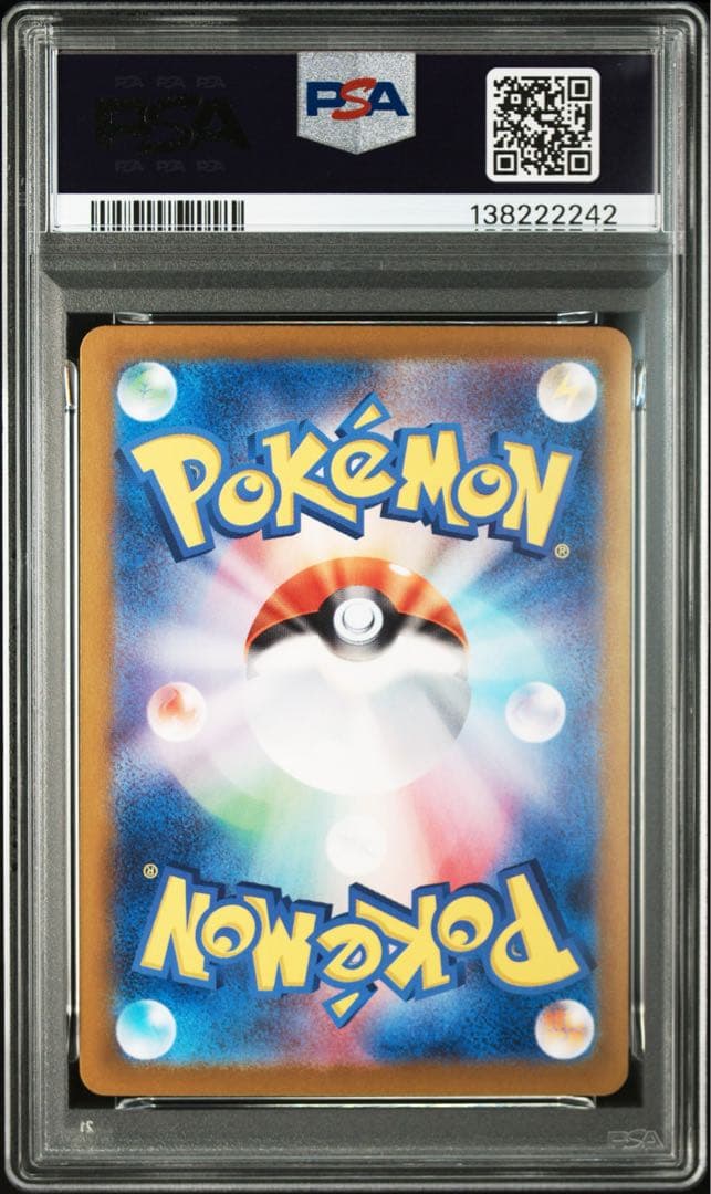 PSA10★ ピカチュウex 136/106 UR ポケモンカード