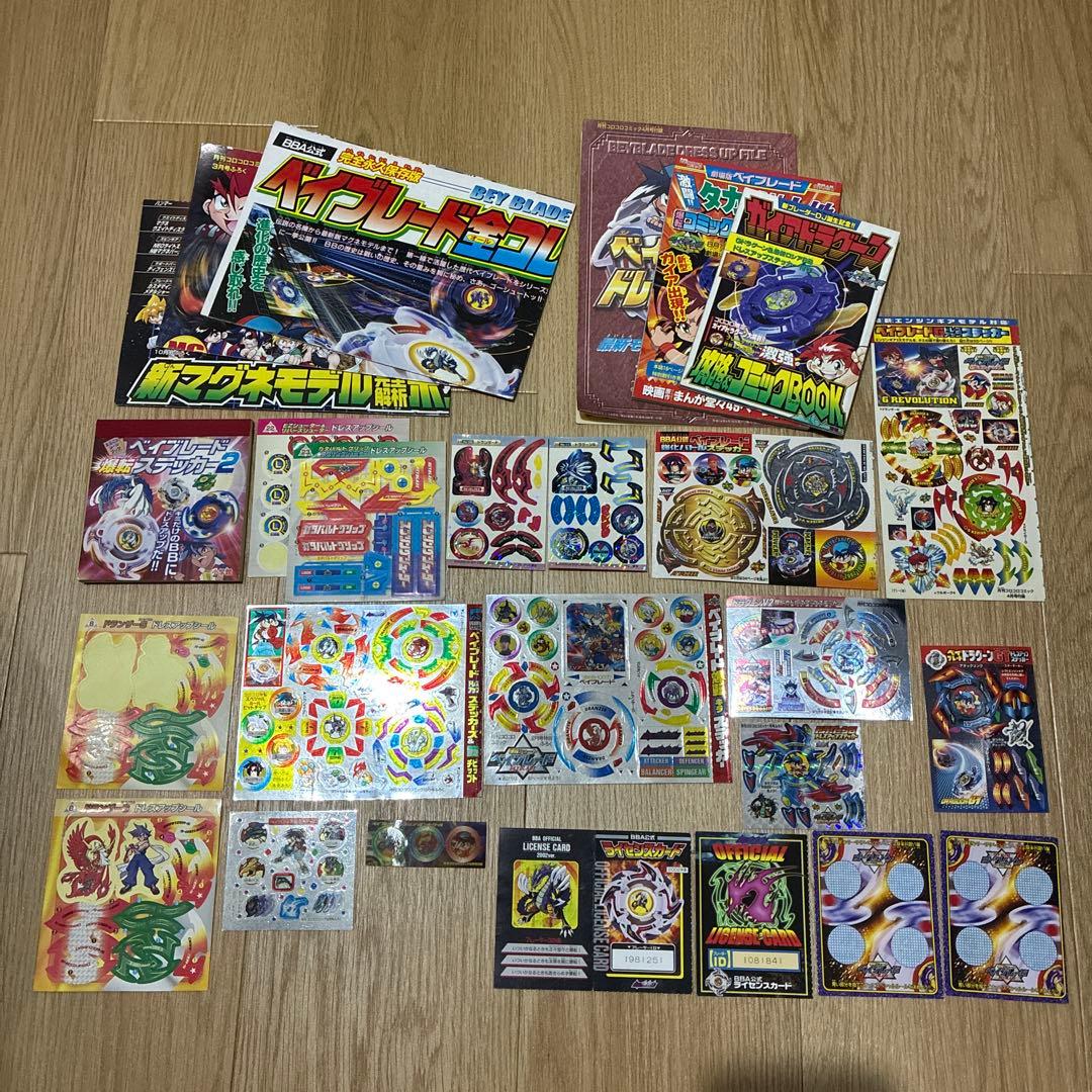d*7様 ベイブレード　コロコロ付録　ステッカー　ポスター