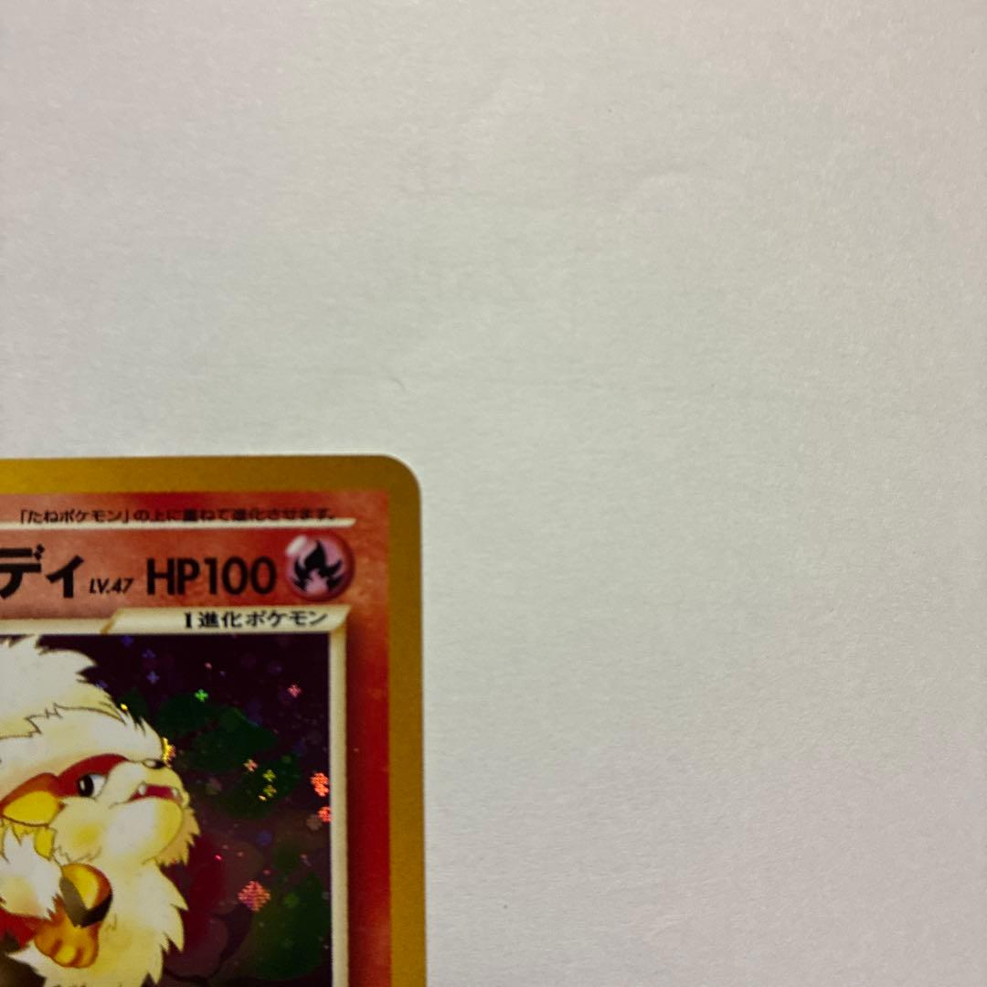 やさしいウインディ ★ 拡張パック第4弾 闇、そして光へ… 7