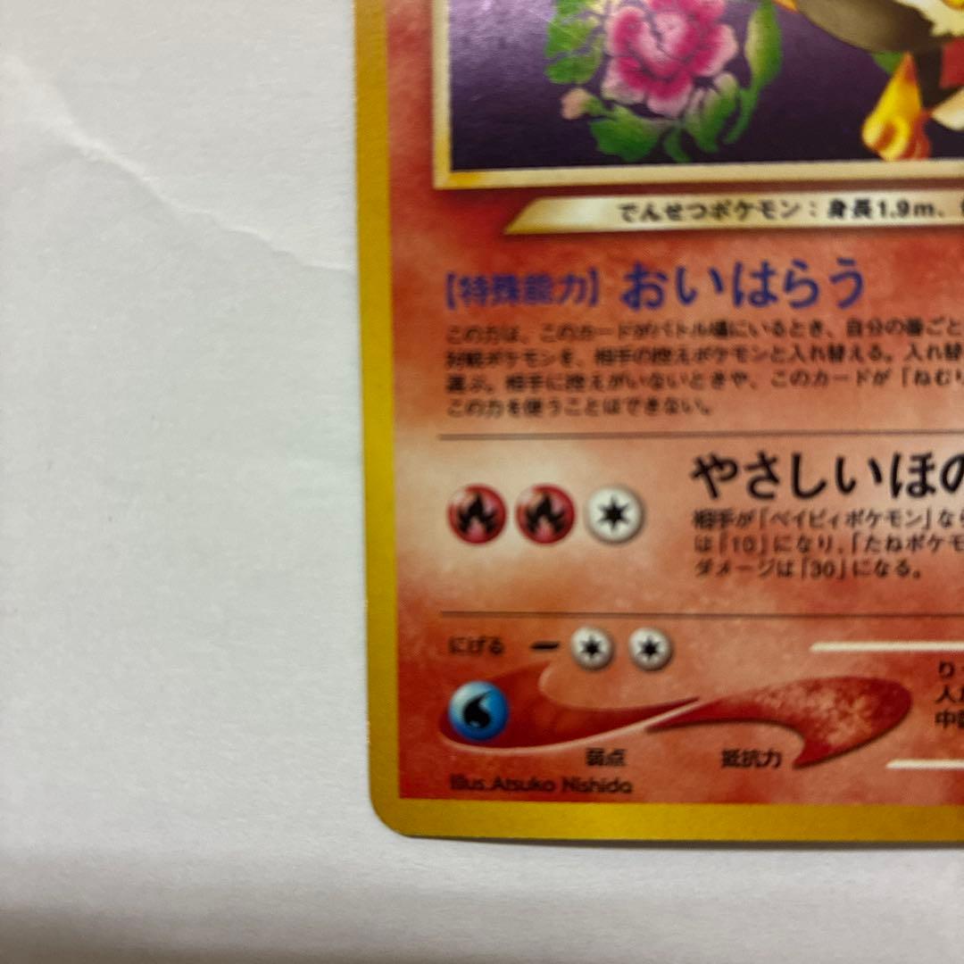 やさしいウインディ ★ 拡張パック第4弾 闇、そして光へ… 7