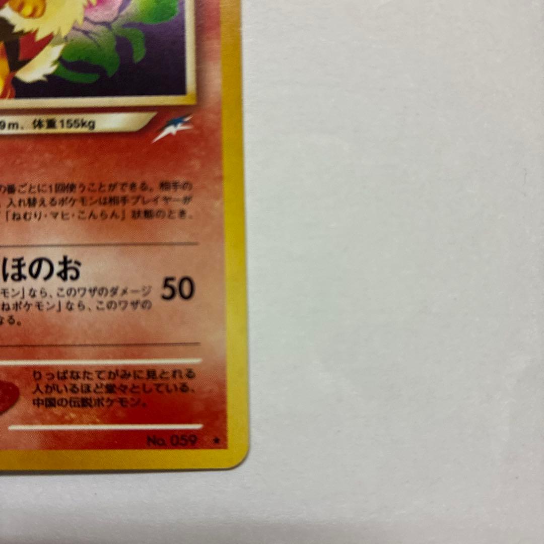 やさしいウインディ ★ 拡張パック第4弾 闇、そして光へ… 7