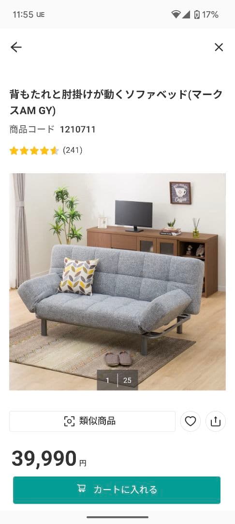 Bambookuzu ニトリ NITORI ソファベッドマークスAM GY