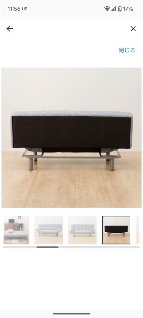 Bambookuzu ニトリ NITORI ソファベッドマークスAM GY