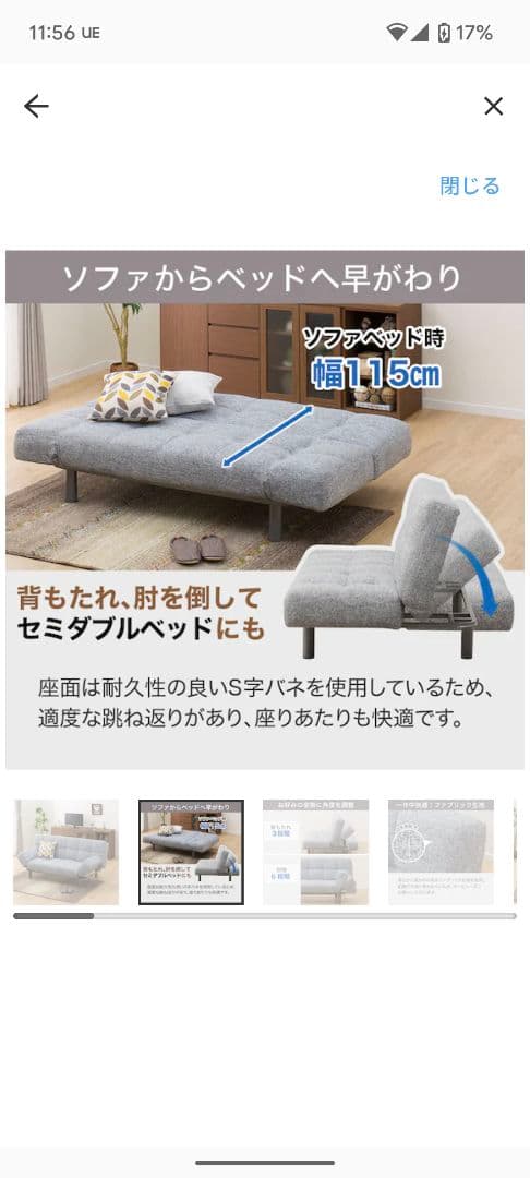 Bambookuzu ニトリ NITORI ソファベッドマークスAM GY