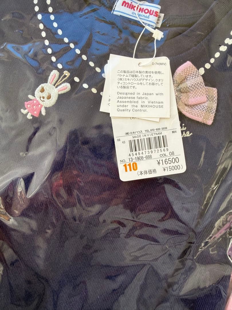 mikihouseミキハウス　福袋6点セット