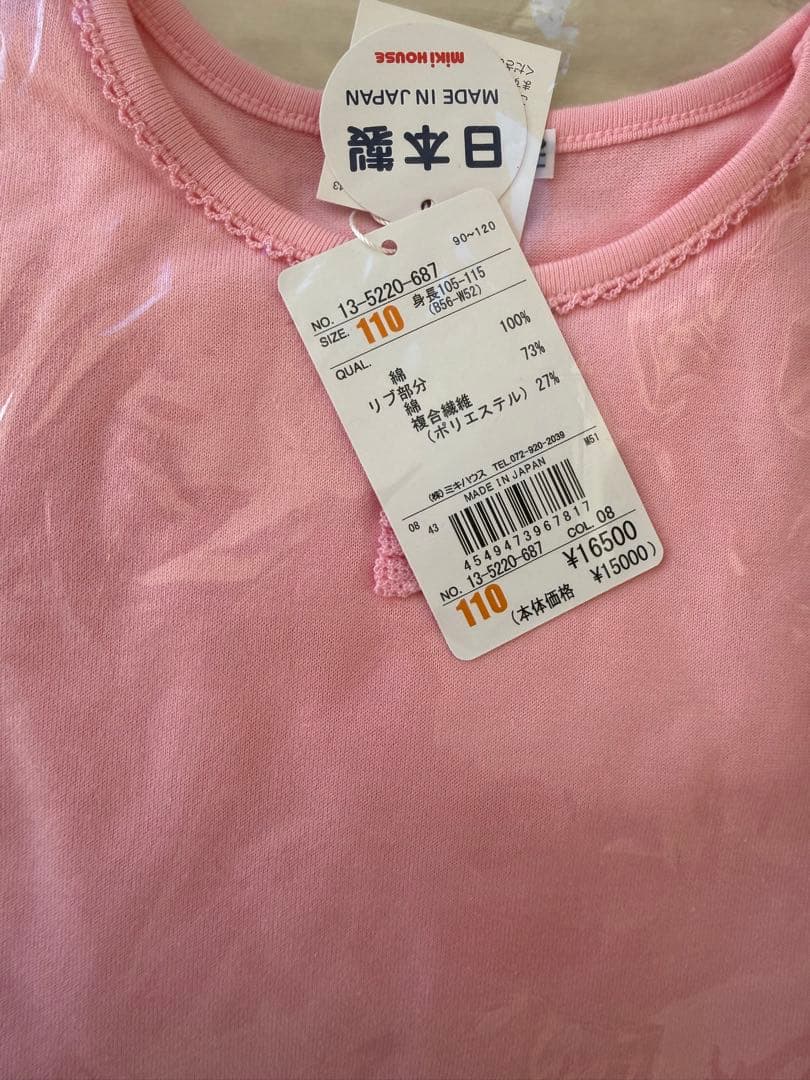 mikihouseミキハウス　福袋6点セット