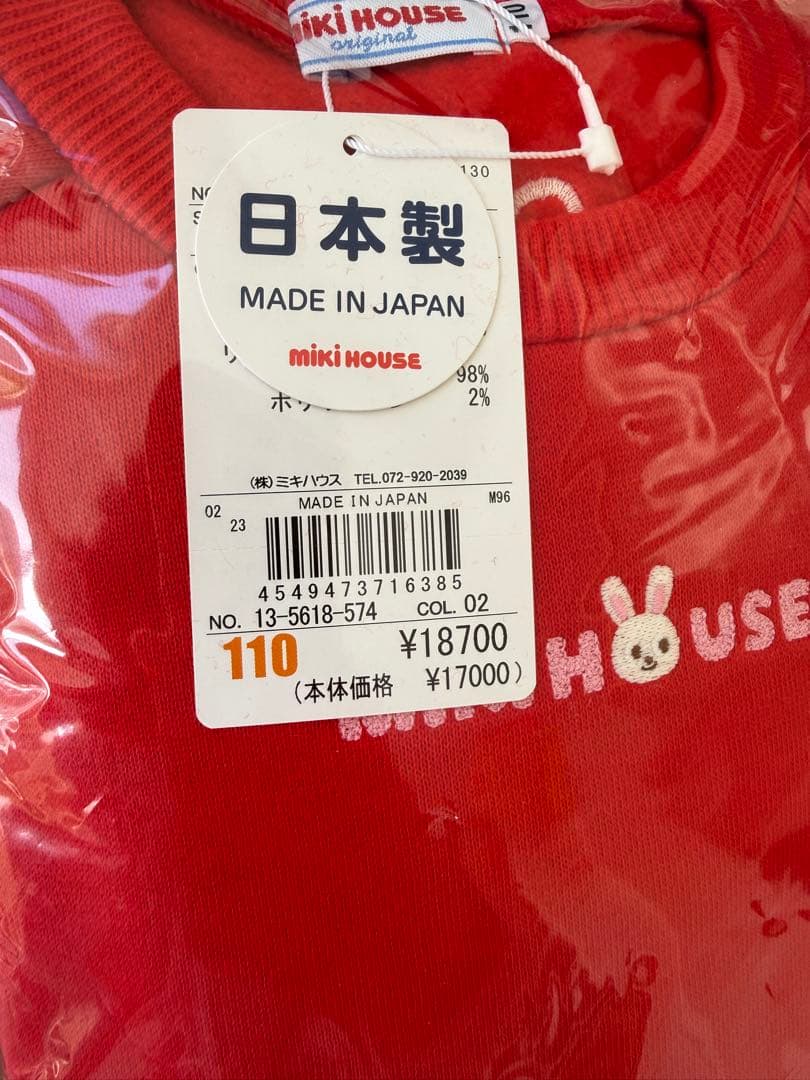 mikihouseミキハウス　福袋6点セット