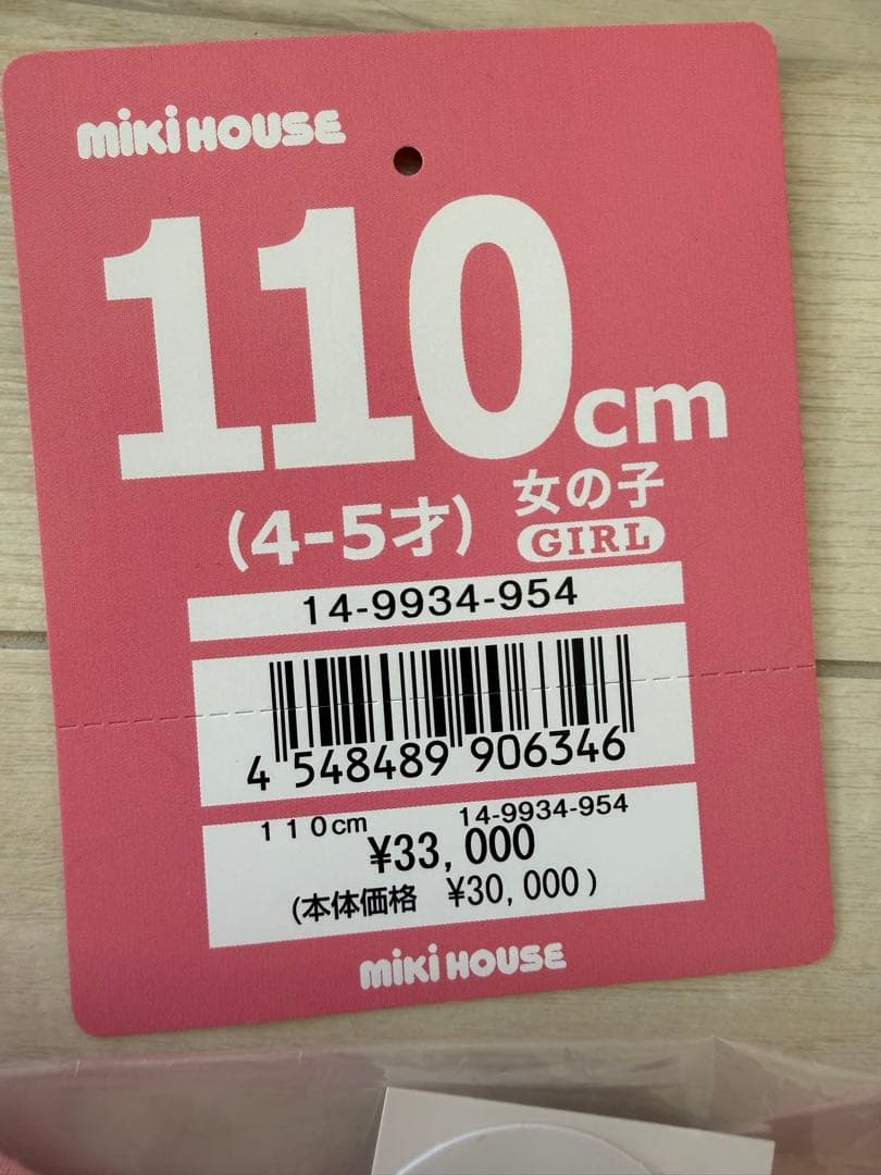 mikihouseミキハウス　福袋6点セット