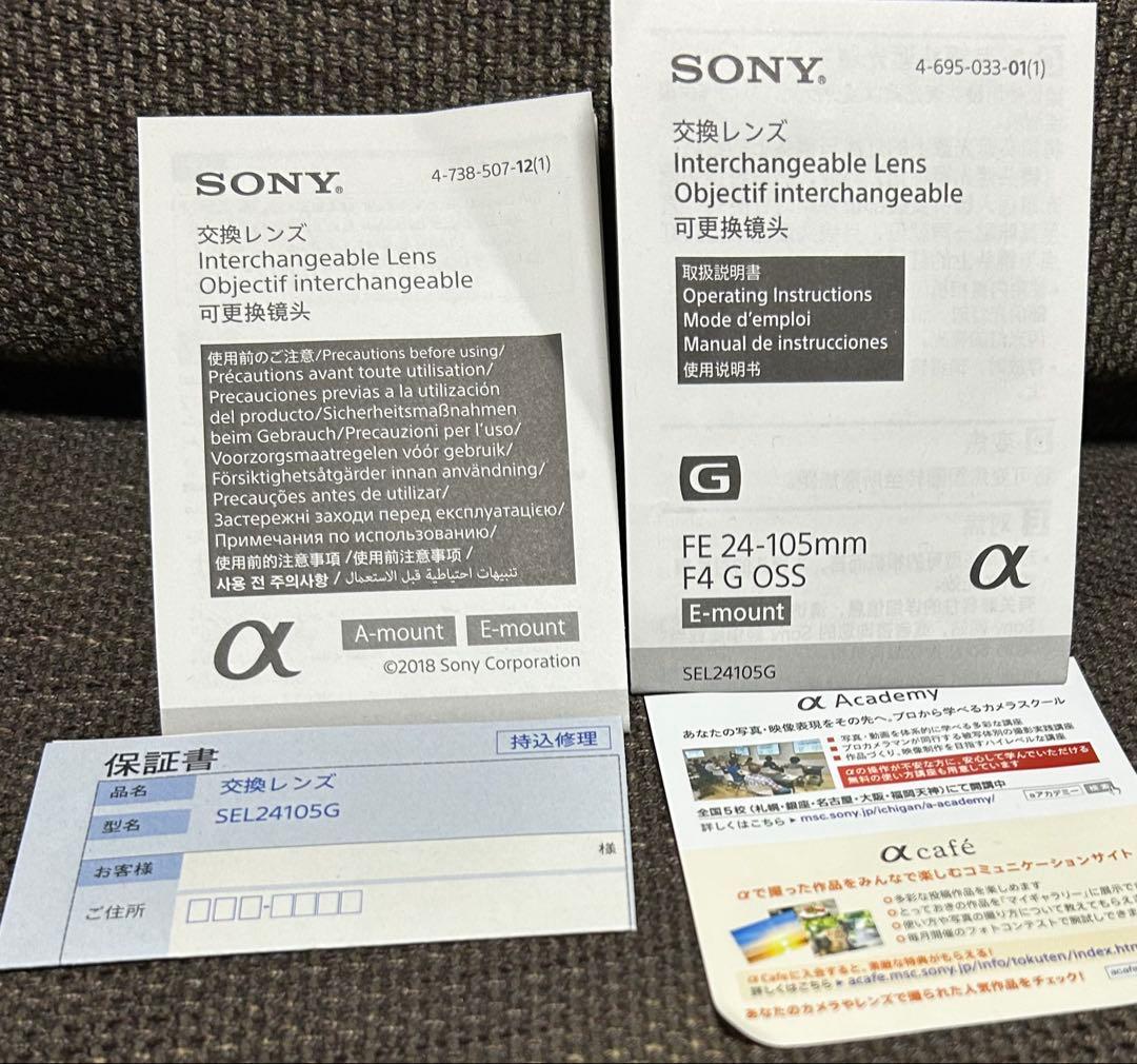 SONY FE 24-105mm F4 NDフィルターとキャップケースおまけ付