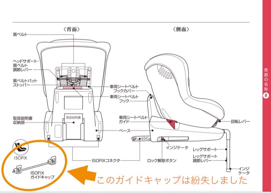 西松屋ターンレジェ チャイルドシート B-903 FIX-ST
