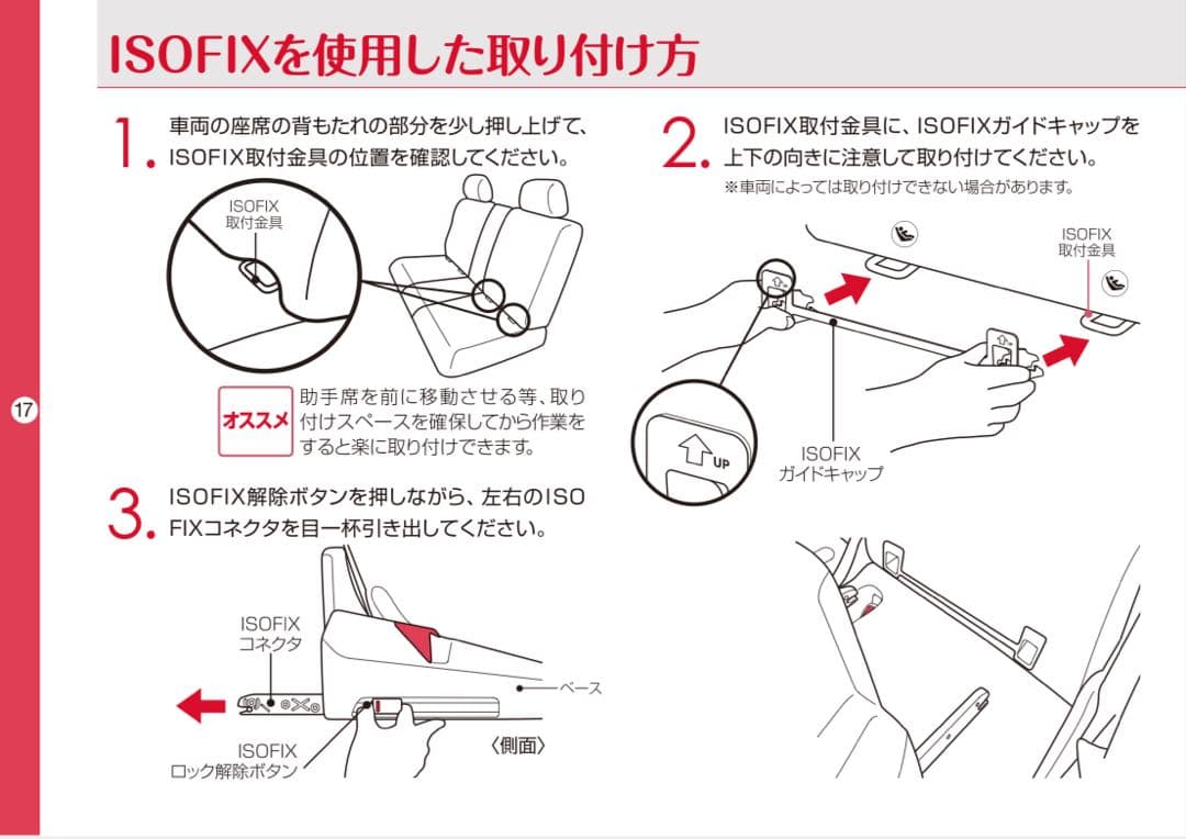 西松屋ターンレジェ チャイルドシート B-903 FIX-ST