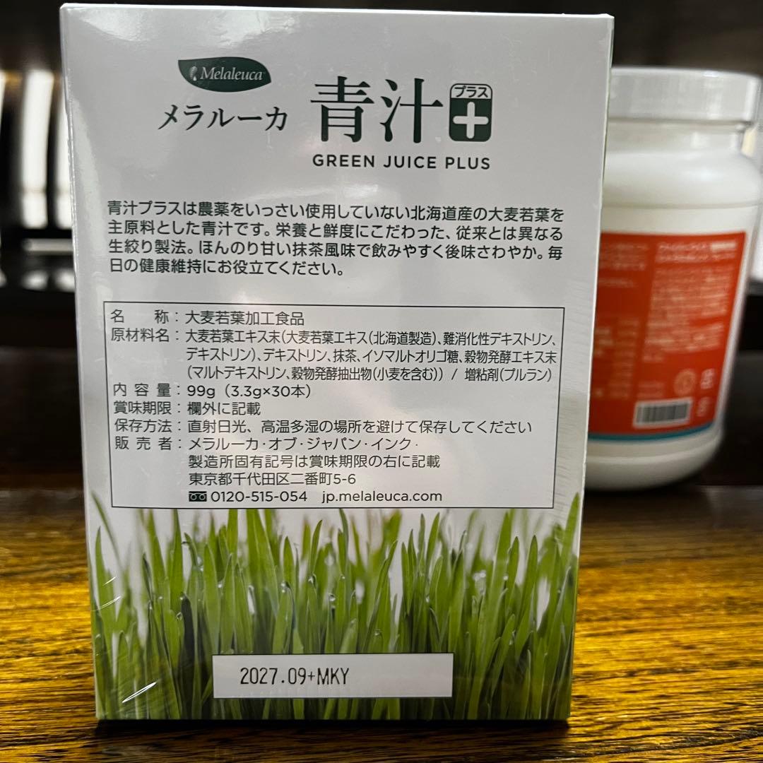 FIBERWISE ファイバーワイズ メラルーカ 青汁＋