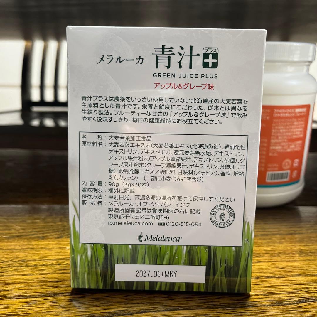 FIBERWISE ファイバーワイズ メラルーカ 青汁＋